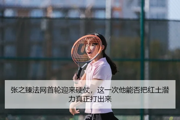 zhang-zhi-zhen-fa-wang-shou-lun-ying-lai-ying-zhang-zhe-yi-ci-ta-neng-fou-ba-hong-tu-qian-li-zhen-zheng-da-chu-lai-2-860.jpg