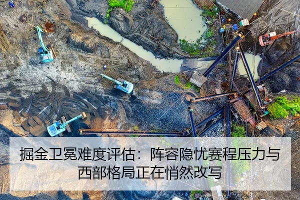 jue-jin-wei-mian-nan-du-ping-gu-zhen-rong-yin-you-sai-cheng-ya-li-yu-xi-bu-ge-ju-zheng-zai-qiao-ran-gai-xie-2-207.jpg